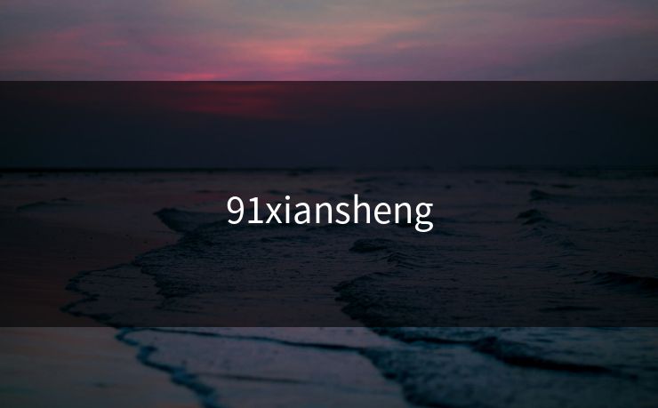 91xiansheng